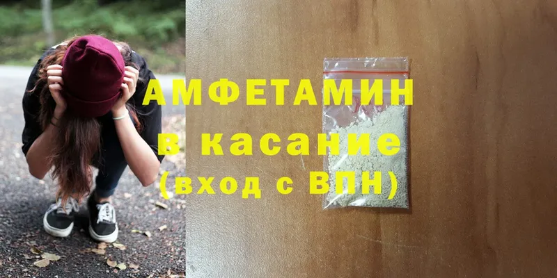 что такое   Стерлитамак  Амфетамин Розовый 