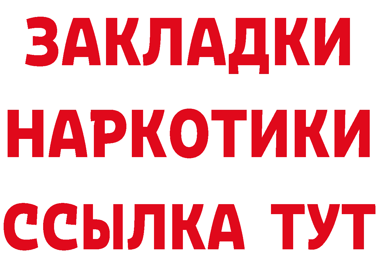 БУТИРАТ BDO tor площадка мега Стерлитамак