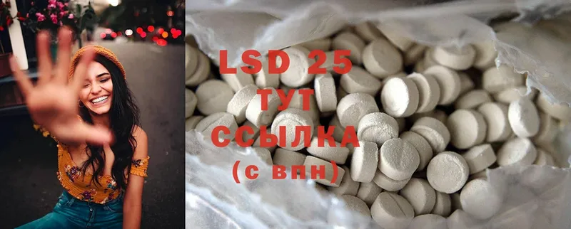 LSD-25 экстази кислота Стерлитамак